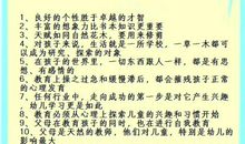 磨难造就成功——《西游记》读后感