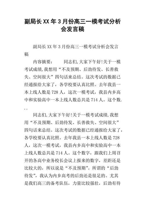 “争取理想的演讲