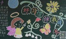 行为规范伴我成长