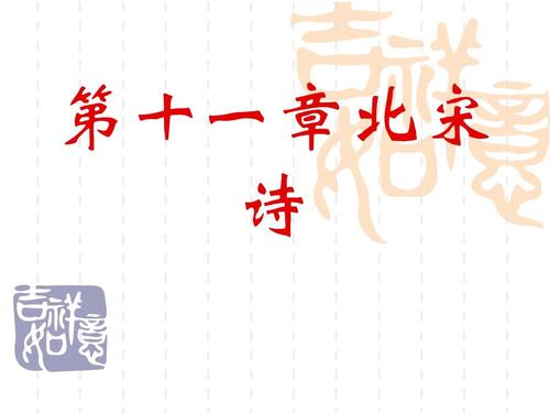 “中国历史诗歌”诗歌
