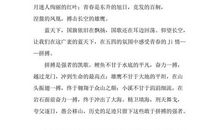 《拼搏，使人生更精彩》演讲稿