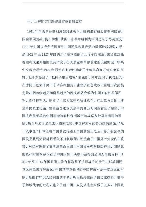 比赛经验