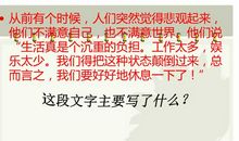 读《太阳请假的时候》有感