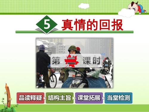 呈现真正的感受