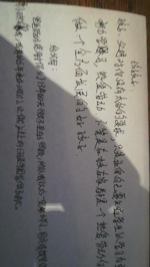 一本好书给了我舒缓的心灵