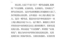 《拼搏让人生绚丽》演讲稿