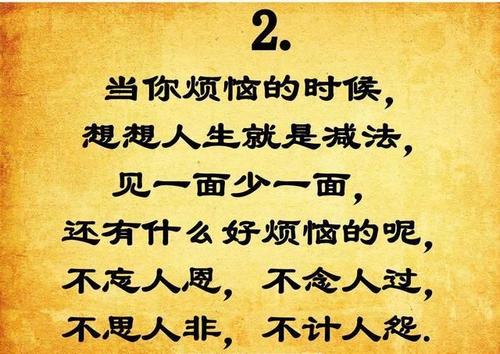 嘲笑痛苦的痛苦
