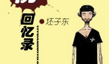 阅读的那些事儿