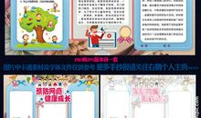 美丽的校园让我们健康成长