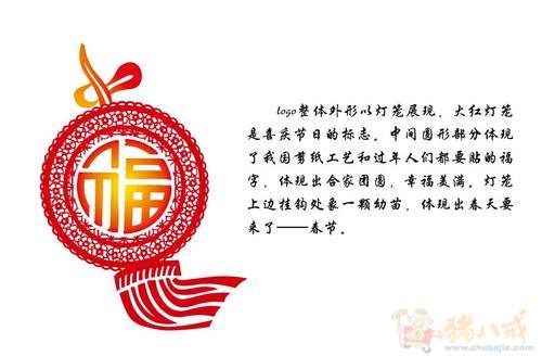 寻找春节符号