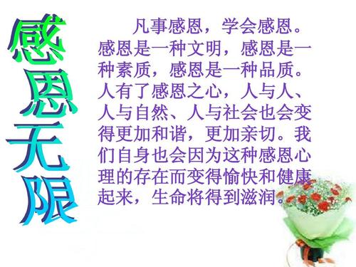 感恩的父母为长辈
