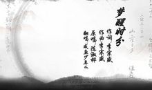 当红楼梦醒时分