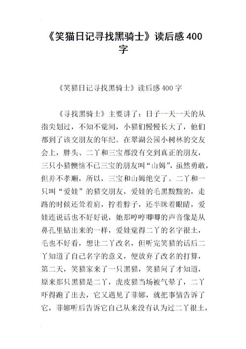 阅读后谷仓猫