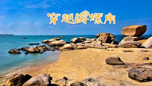 启示海螺
