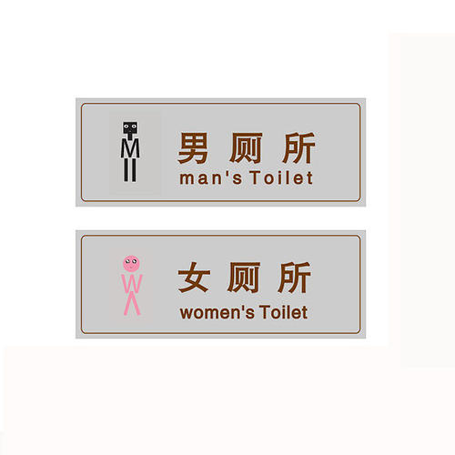 厕所