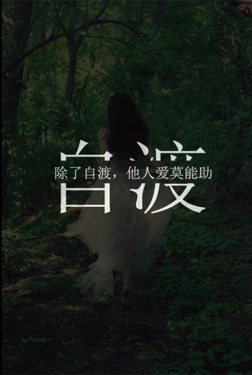 心里有真正的爱情