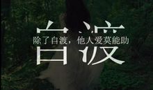 内心之中有真爱