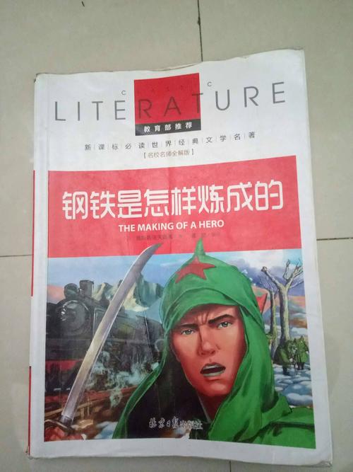 学会坚强 - 阅读“童年”