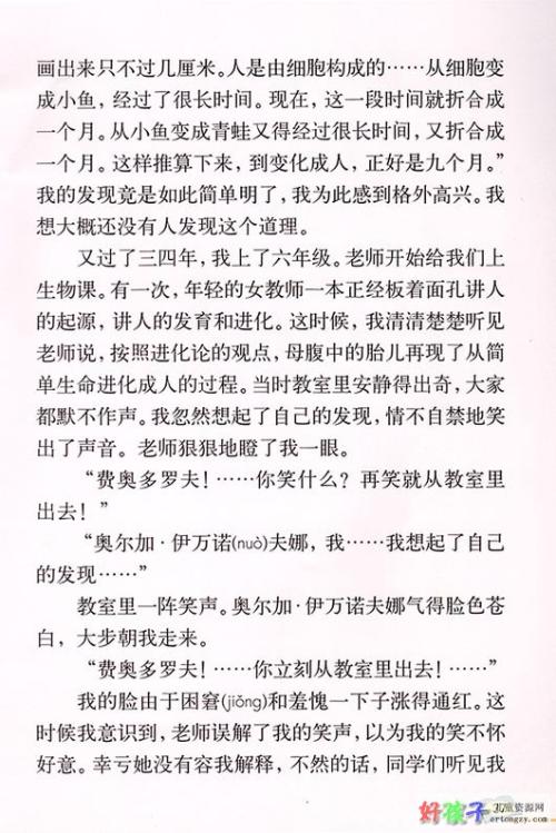 我难忘的童年作文