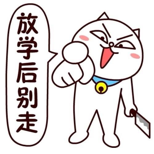 不要走下坡路