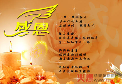 心灵感激