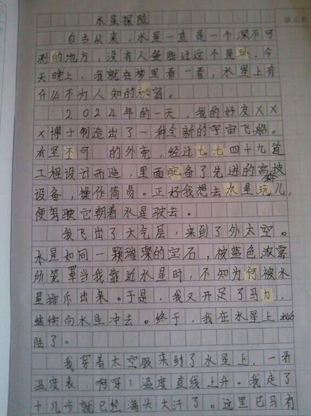 多么冒险的构成