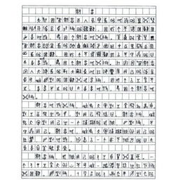 在镜子中初中600个词