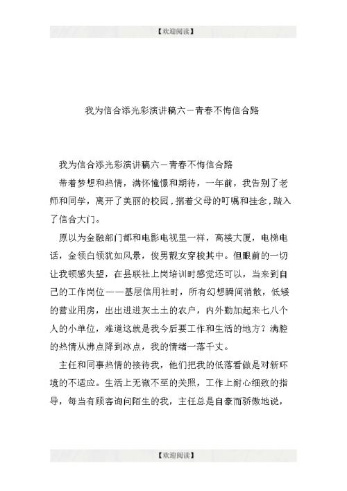 我为班级添加了彩票语音。