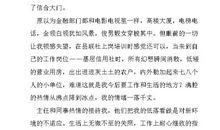 我为班级添光彩演讲稿