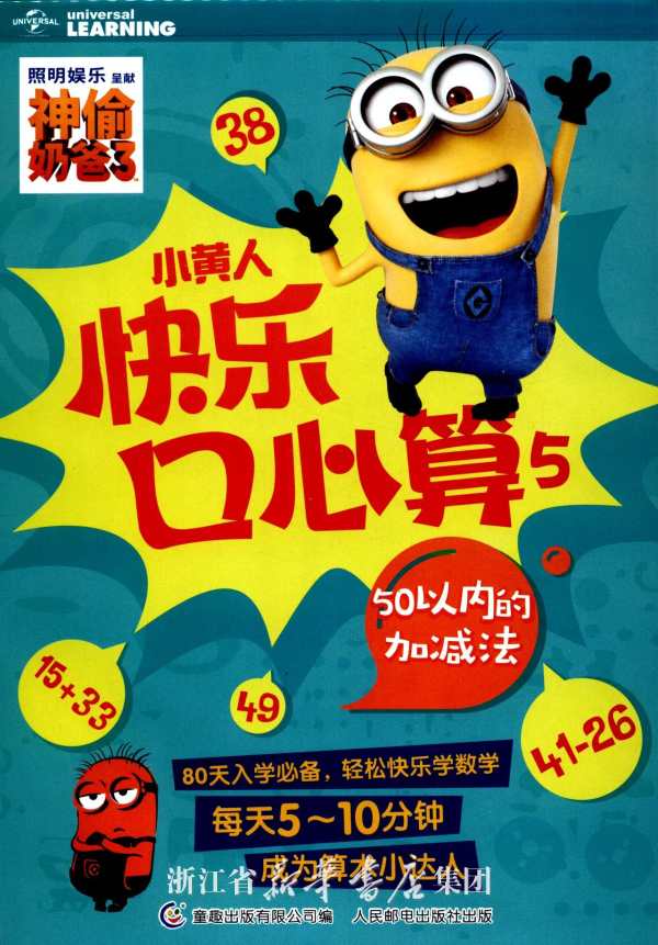 幸福，从加入