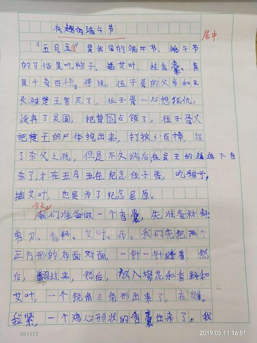 笑声在构成中的声音