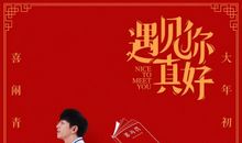 给青春一对翅膀