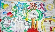 让森林远离火灾