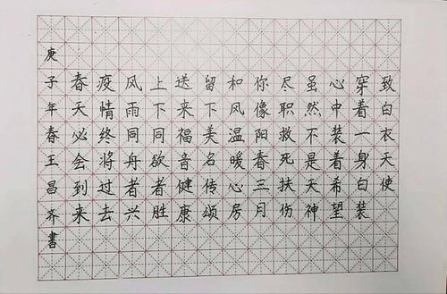 “让雷风尼诚的心”演讲