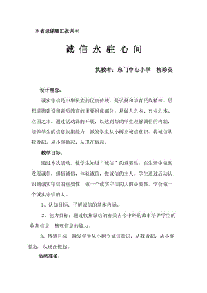 正直