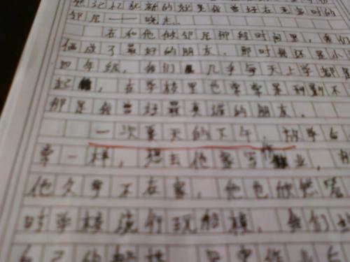 这也是一种幸福记叙文作文