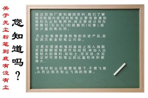 粉笔