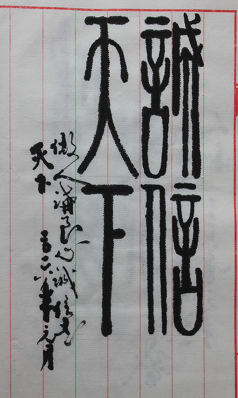 文明诚信