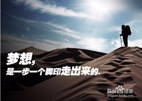 是一个梦想的人