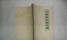 带着自知之明闯青春