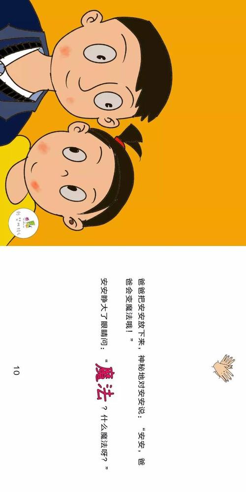 读“父亲爱是”