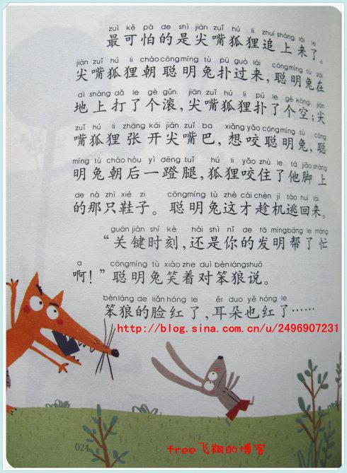 挤压故事