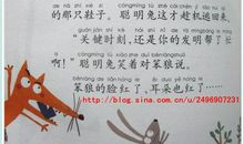 拆表的故事读后感