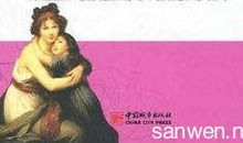 我读《爱的教育》有感