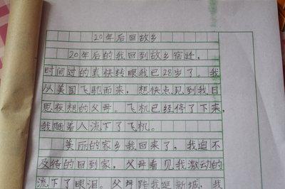 二十年后我有一个组成。