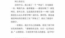 语文，我的最爱