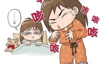 咳嗽的滋味