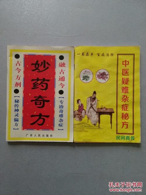 书中书