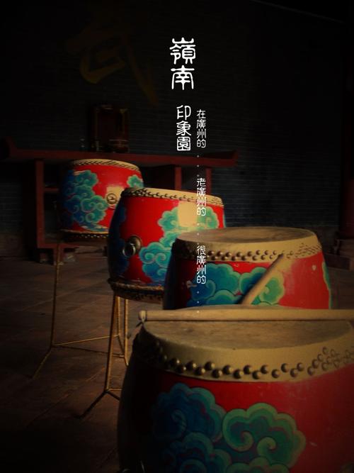 访问岭南软膏公园