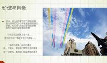 我们身边的变化